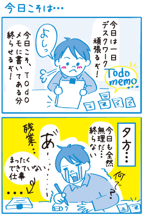 今日こそは・・・