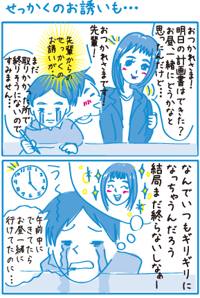 せっかくのお誘いも・・・