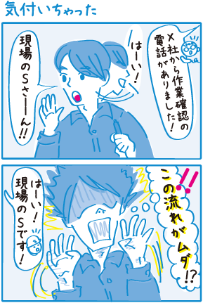 気づいちゃった